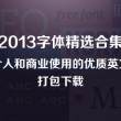 万众118图库总站免费下图,祝大家下图愉快