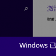 一语断蓝字谜